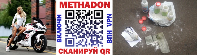 Купить закладки  Болгар  МЕТАДОН methadone 